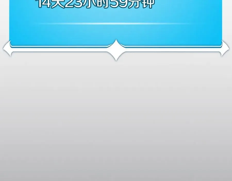 第99话 沙漠线进行中 第114页