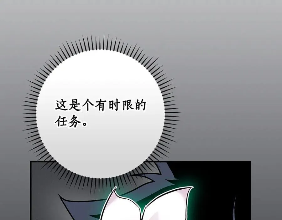 第99话 沙漠线进行中 第115页