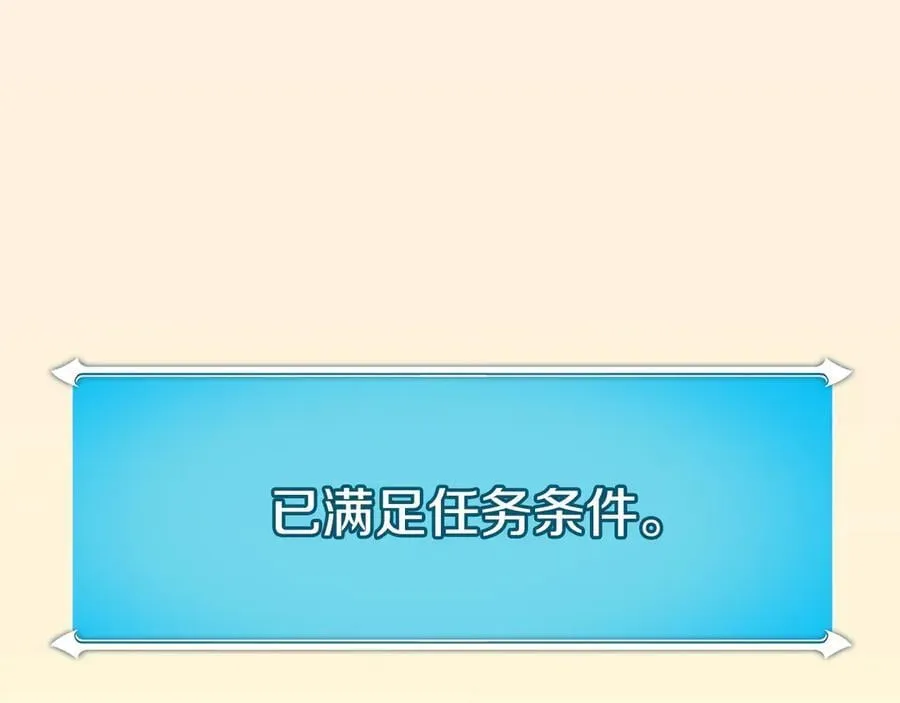 第99话 沙漠线进行中 第122页