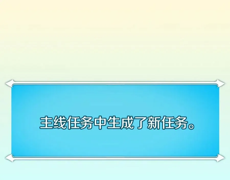 第99话 沙漠线进行中 第123页