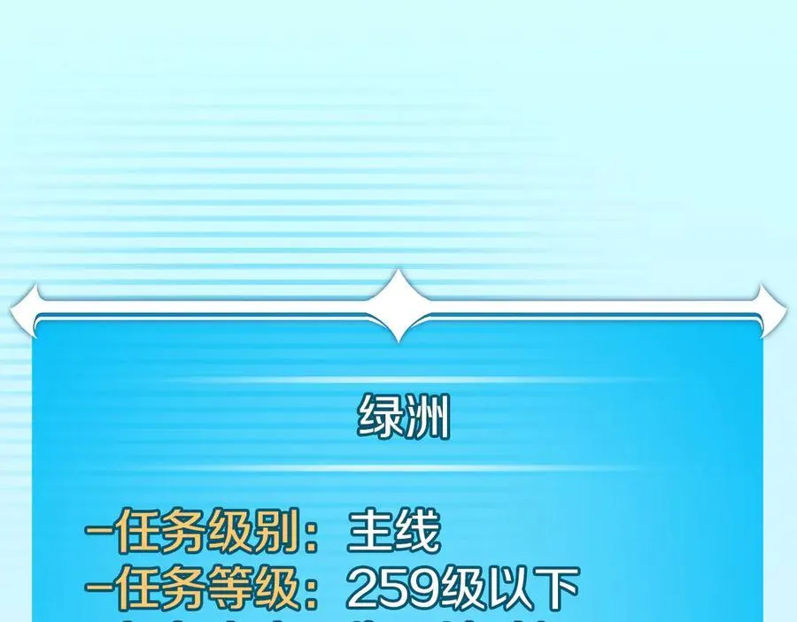 第99话 沙漠线进行中 第124页