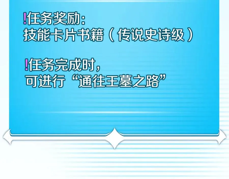 第99话 沙漠线进行中 第126页