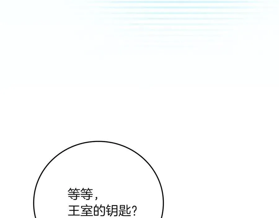 第99话 沙漠线进行中 第127页