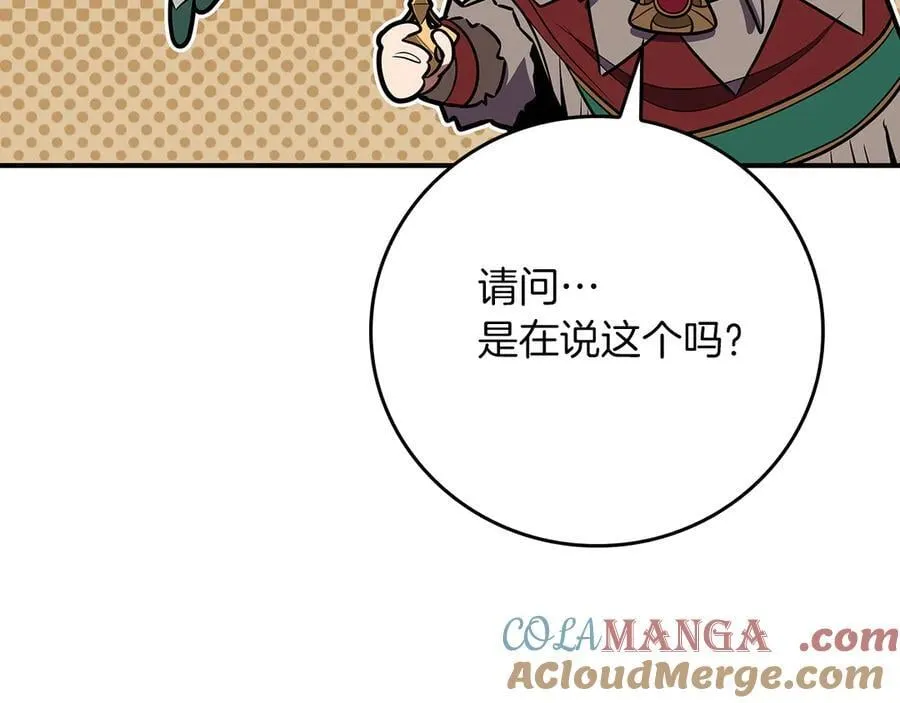 第99话 沙漠线进行中 第129页
