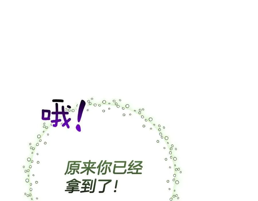第99话 沙漠线进行中 第130页