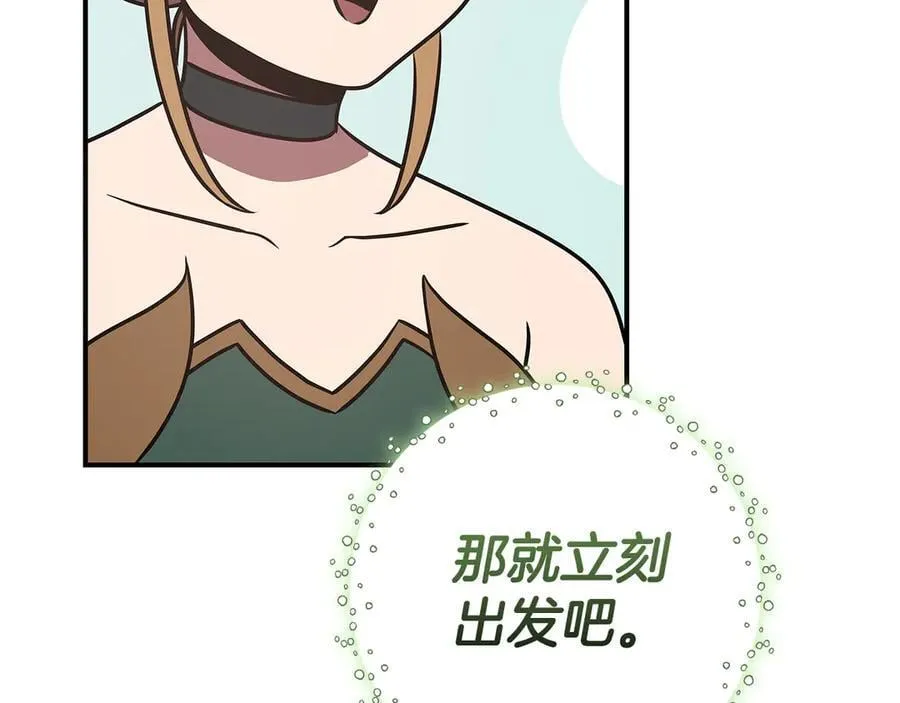 第99话 沙漠线进行中 第132页