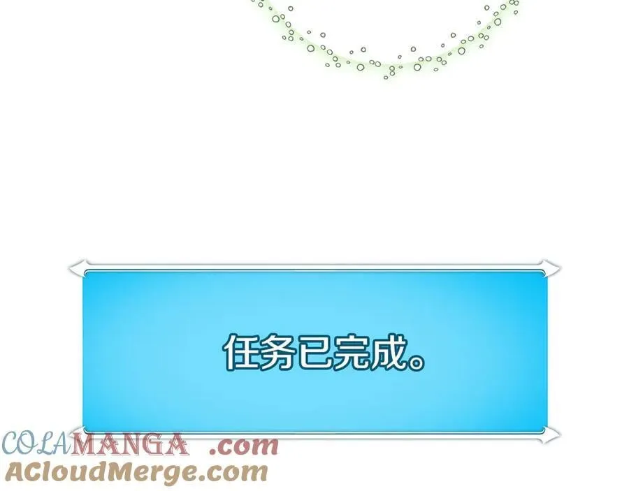 第99话 沙漠线进行中 第133页