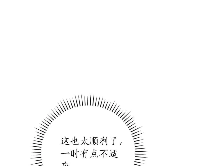 第99话 沙漠线进行中 第134页