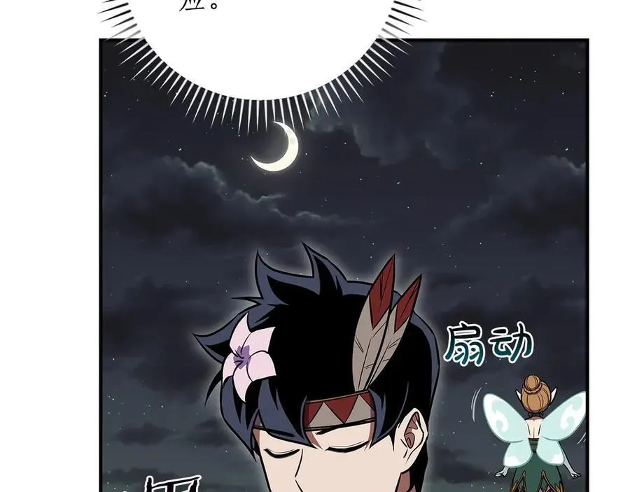 第99话 沙漠线进行中 第135页