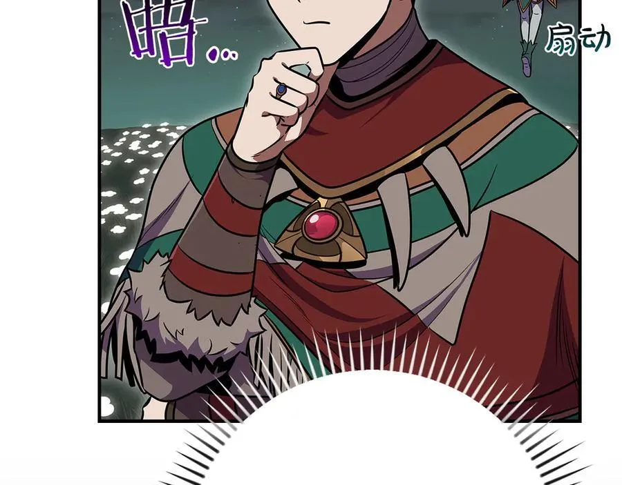 第99话 沙漠线进行中 第136页