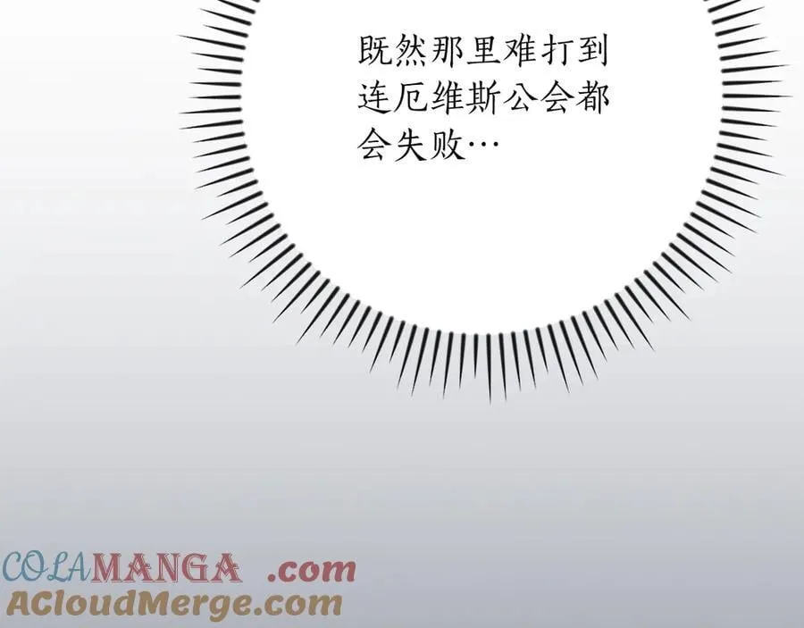 第99话 沙漠线进行中 第137页