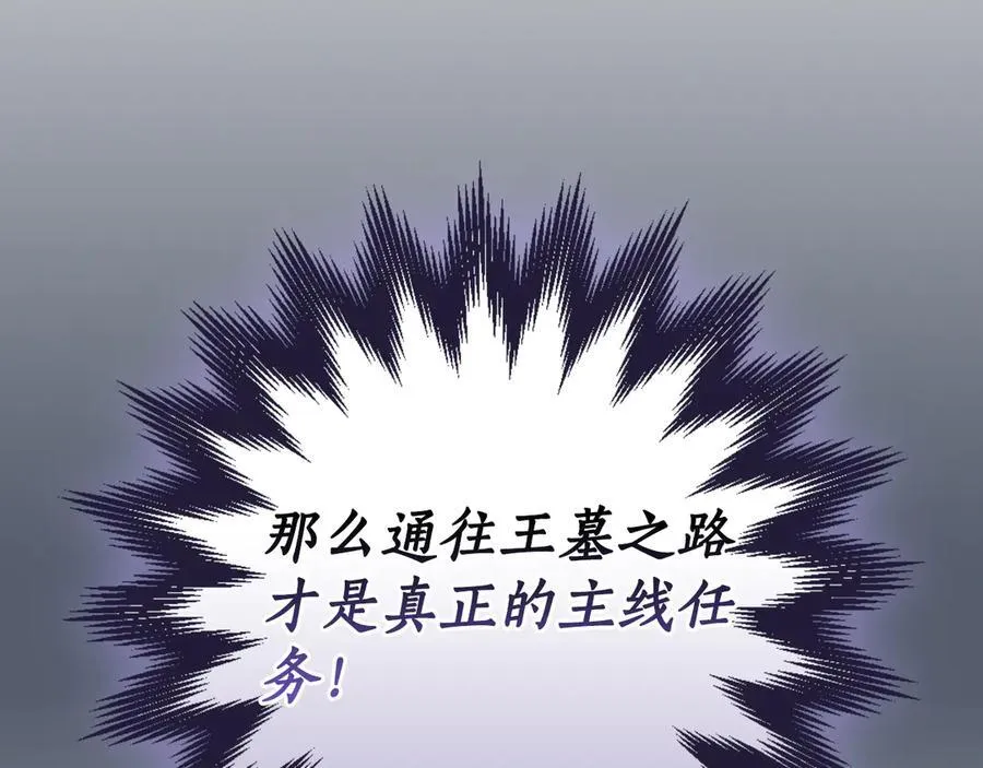第99话 沙漠线进行中 第138页