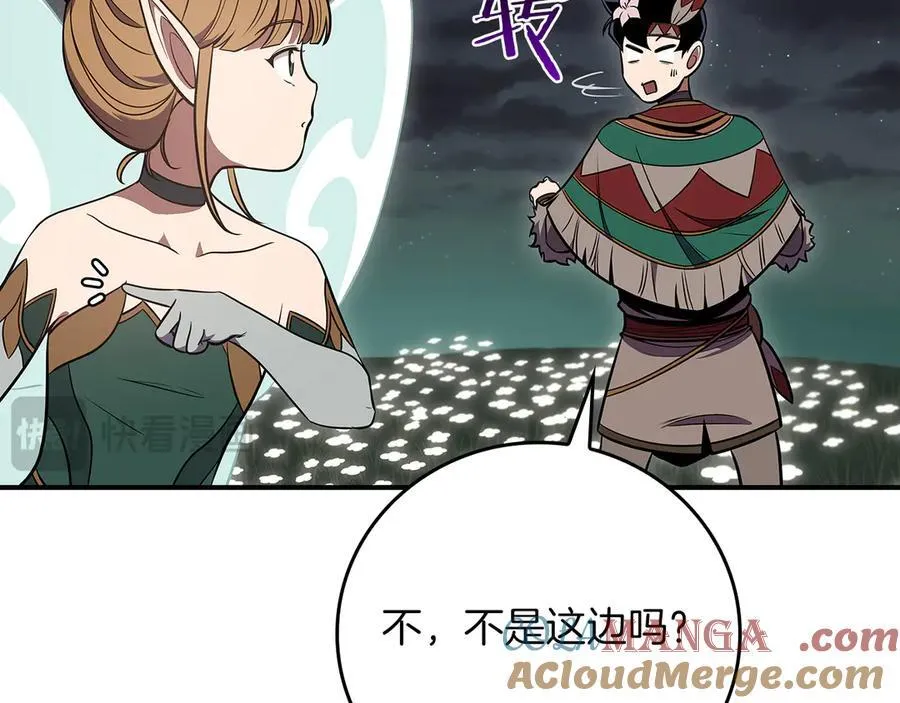 第99话 沙漠线进行中 第141页