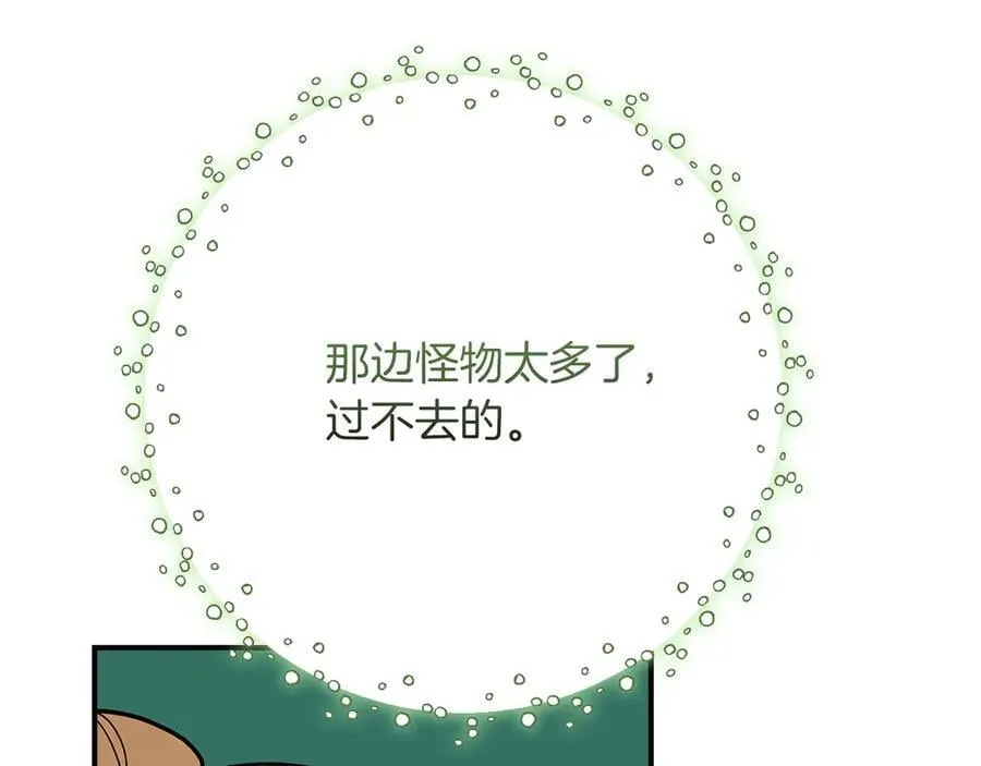 第99话 沙漠线进行中 第143页