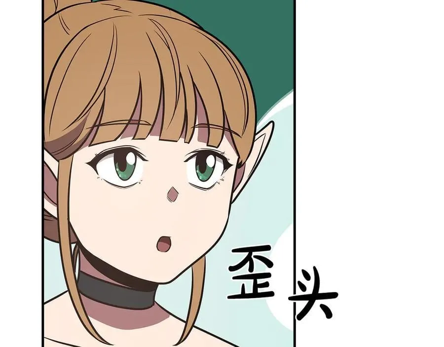 第99话 沙漠线进行中 第144页