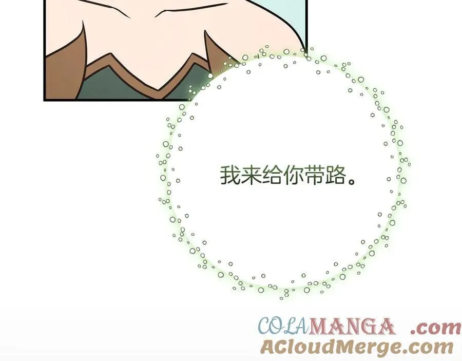 第99话 沙漠线进行中 第145页