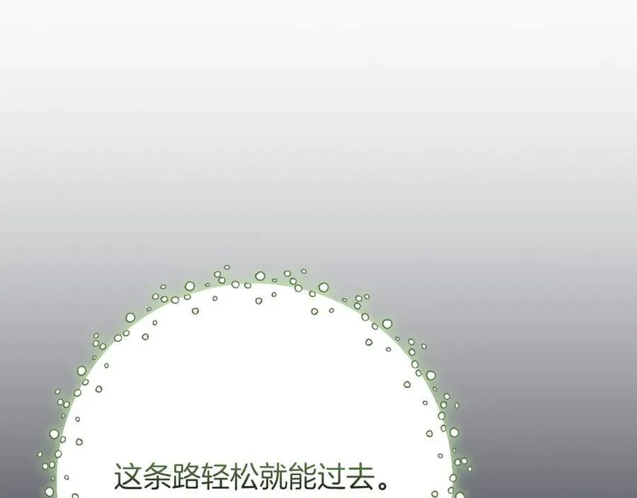 第99话 沙漠线进行中 第146页