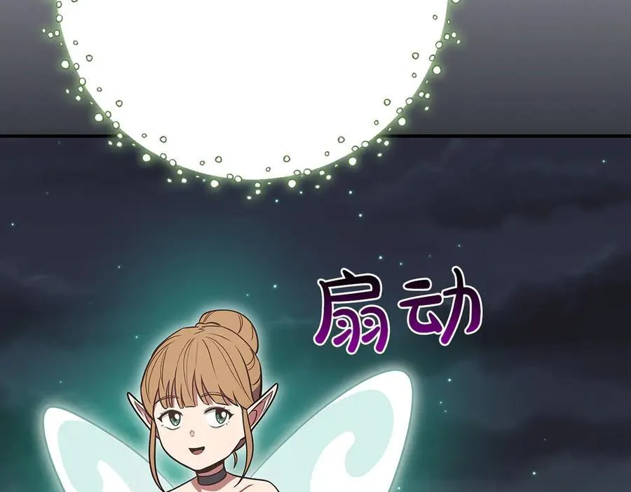 第99话 沙漠线进行中 第147页