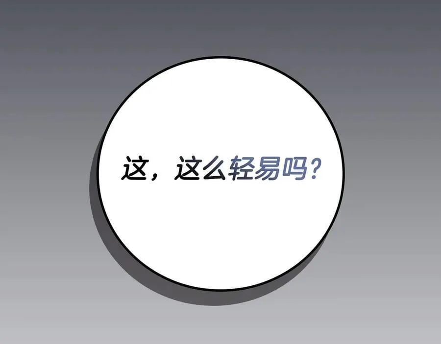第99话 沙漠线进行中 第150页