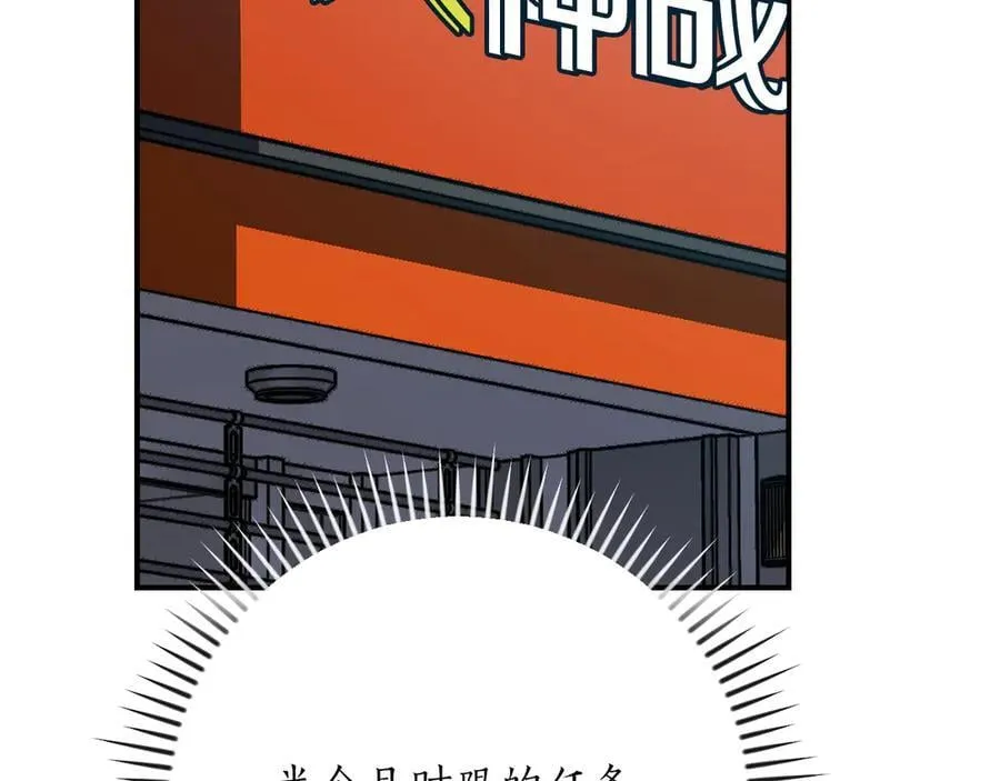 第99话 沙漠线进行中 第154页