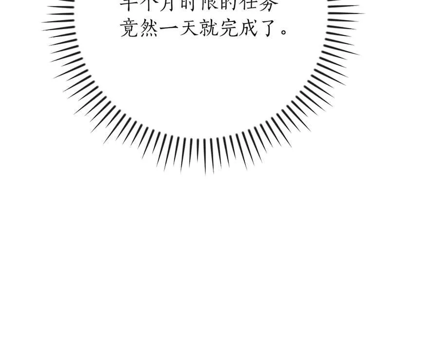 第99话 沙漠线进行中 第155页