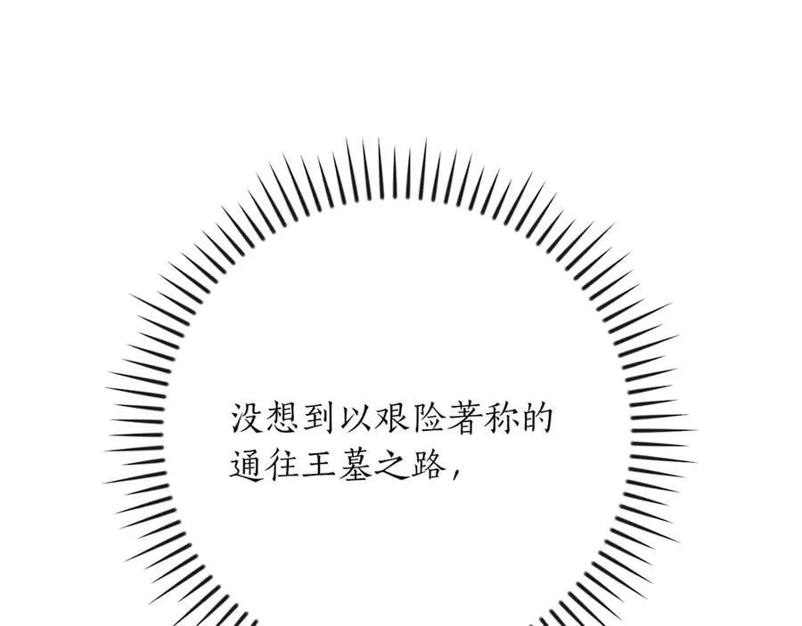 第99话 沙漠线进行中 第156页