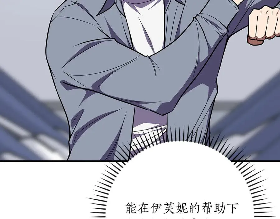 第99话 沙漠线进行中 第158页