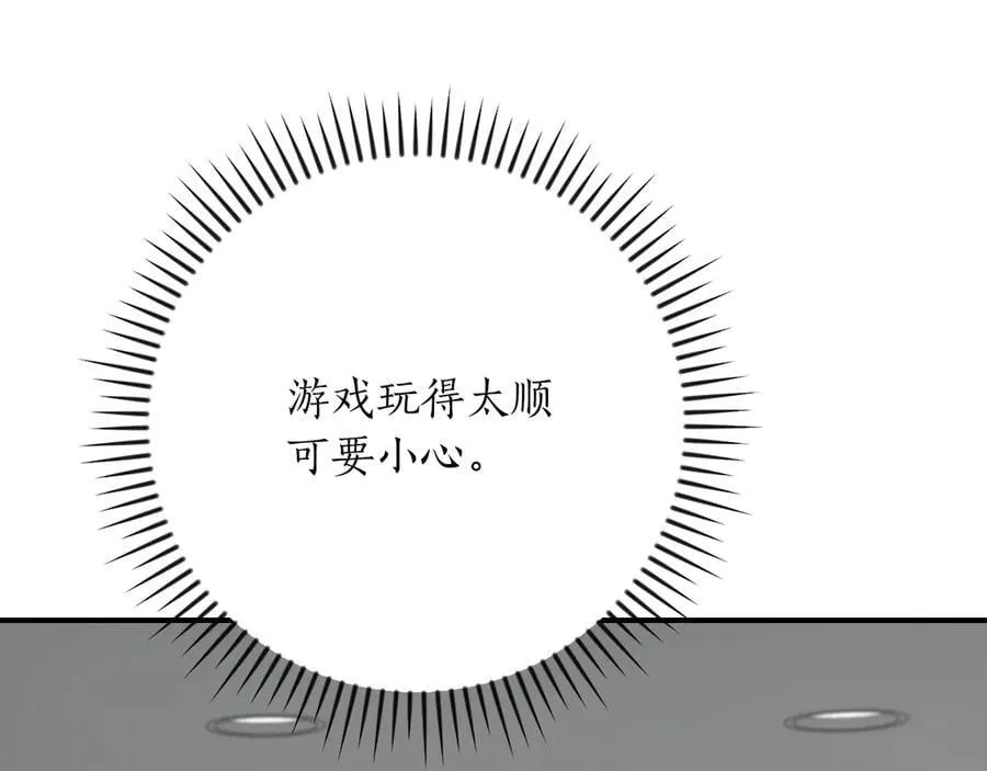 第99话 沙漠线进行中 第160页