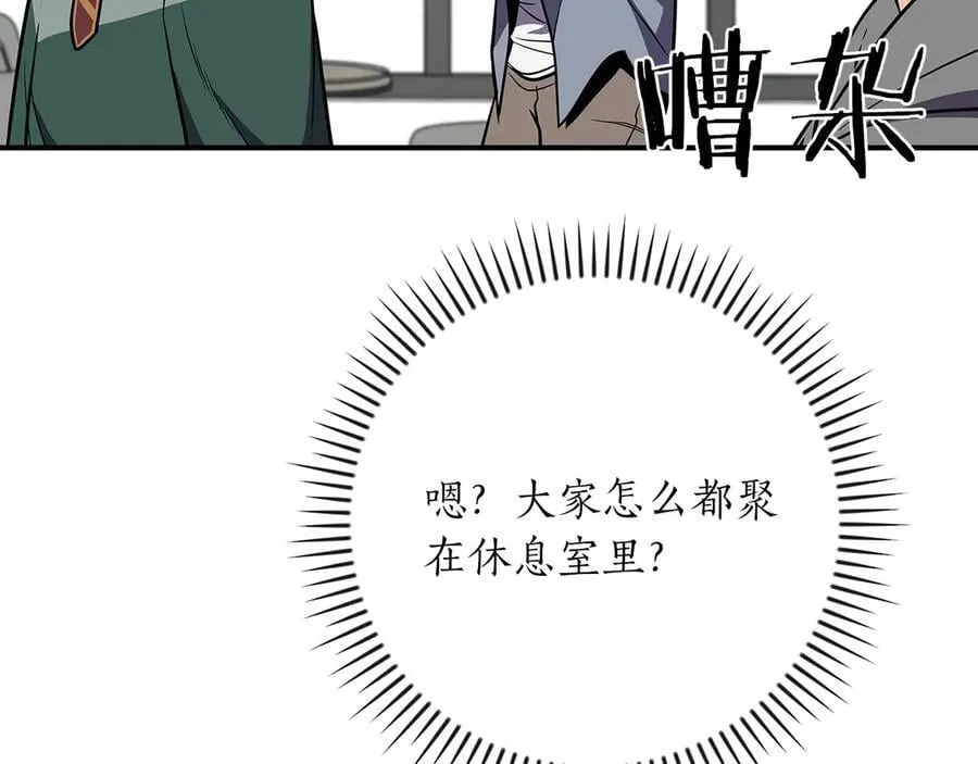 第99话 沙漠线进行中 第162页