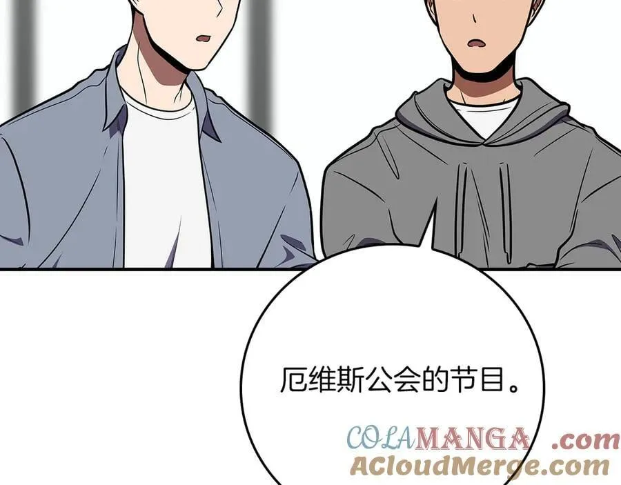 第99话 沙漠线进行中 第165页