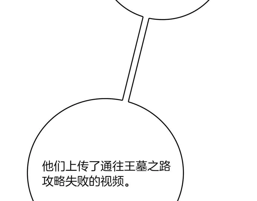 第99话 沙漠线进行中 第166页