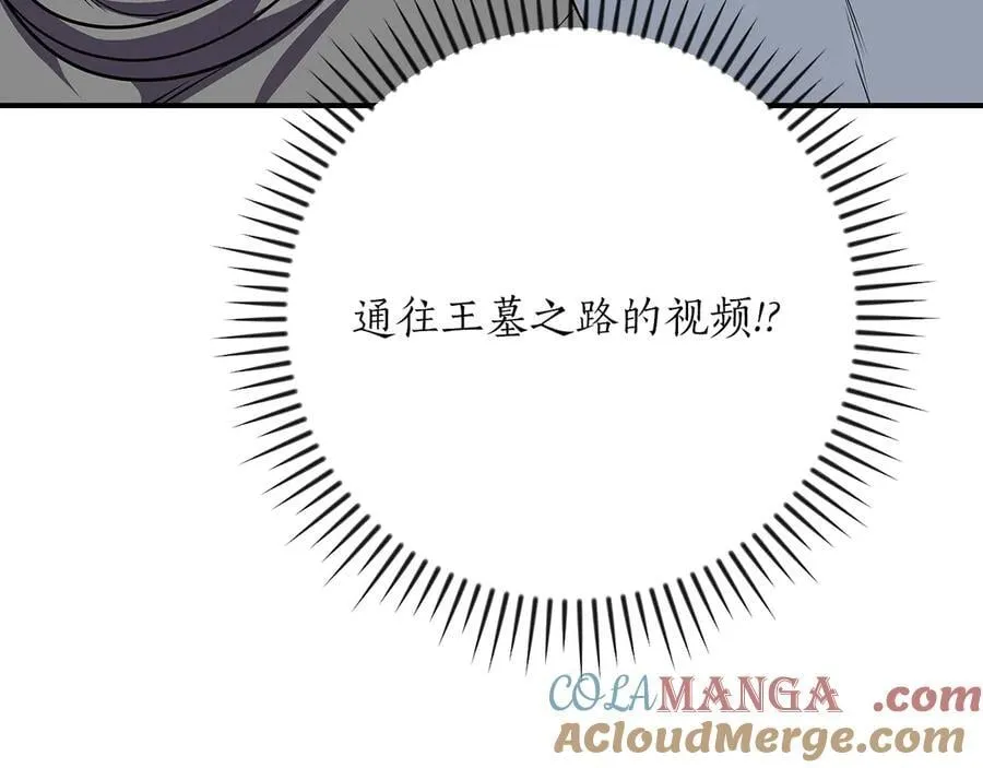 第99话 沙漠线进行中 第169页