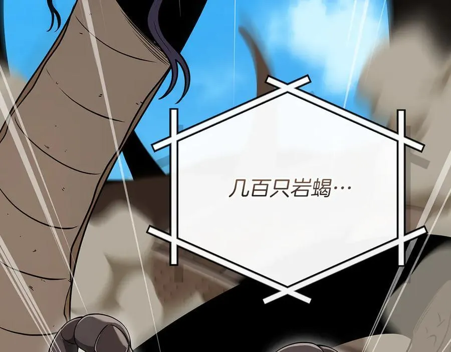 第99话 沙漠线进行中 第172页