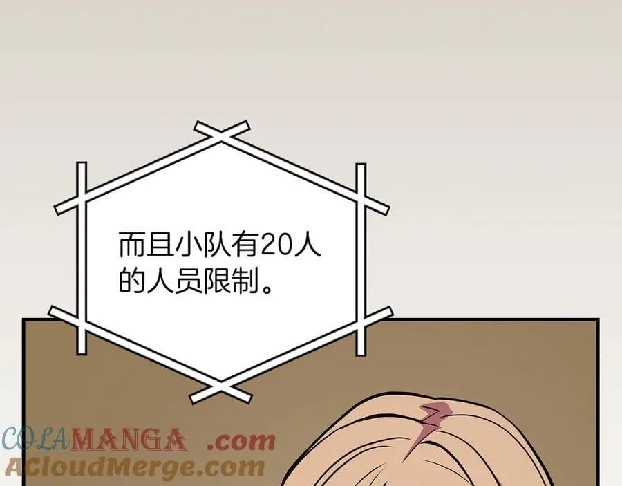 第99话 沙漠线进行中 第177页