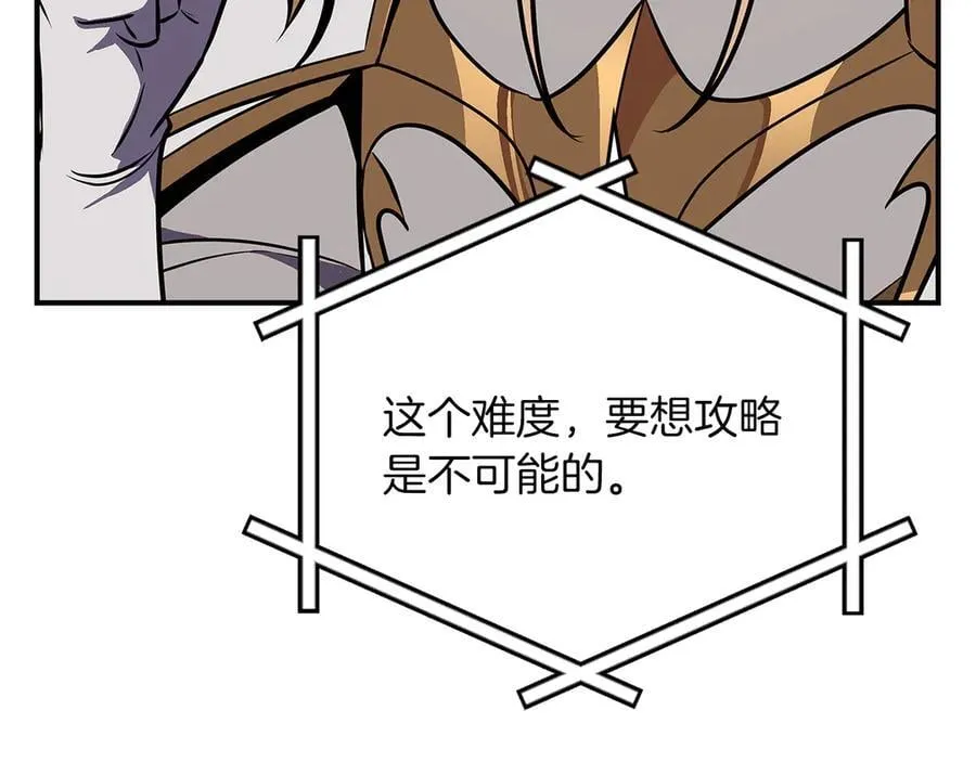 第99话 沙漠线进行中 第179页