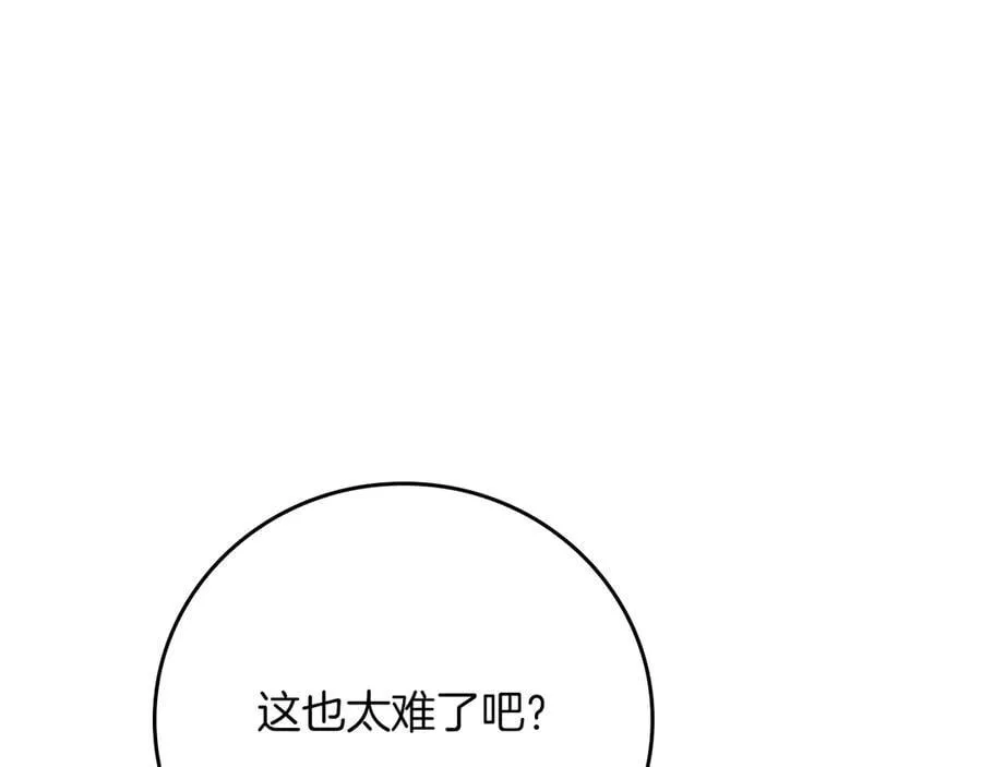 第99话 沙漠线进行中 第180页