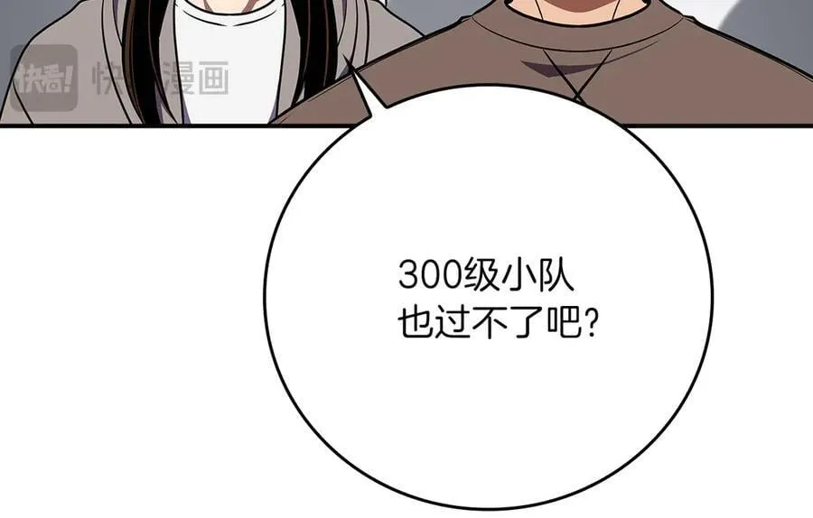 第99话 沙漠线进行中 第182页