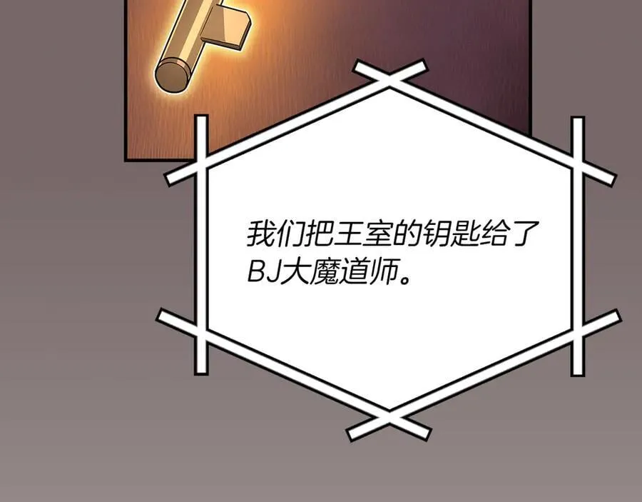 第99话 沙漠线进行中 第191页