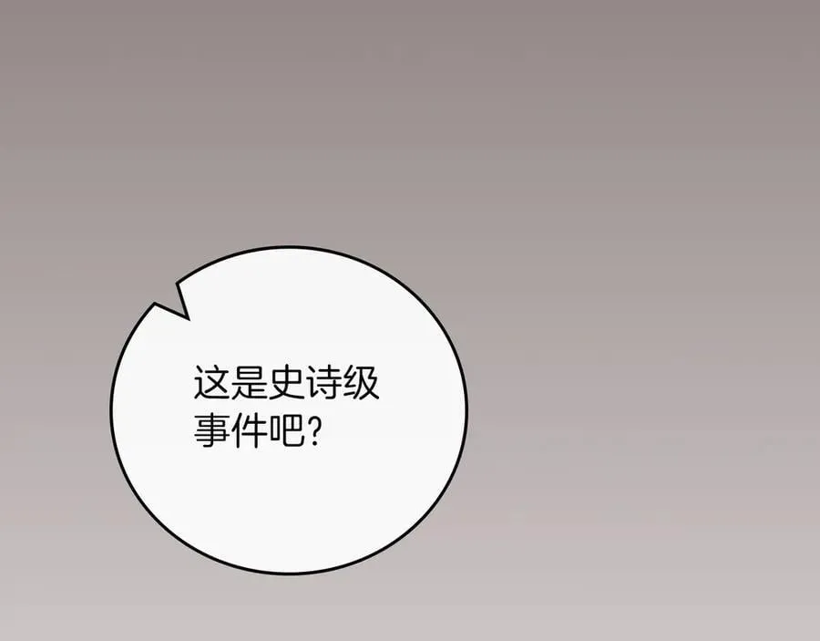 第99话 沙漠线进行中 第192页