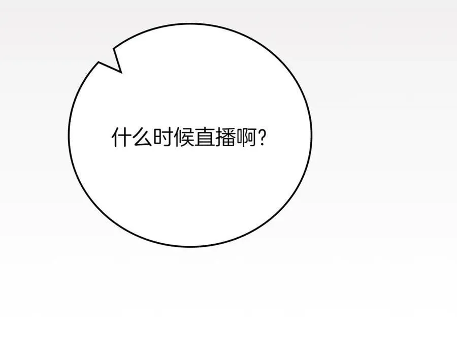 第99话 沙漠线进行中 第194页