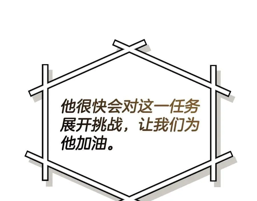 第99话 沙漠线进行中 第195页