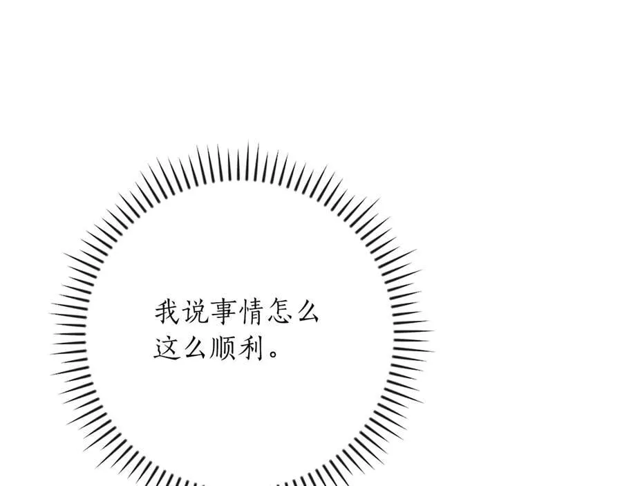 第99话 沙漠线进行中 第199页