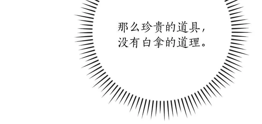 第99话 沙漠线进行中 第202页