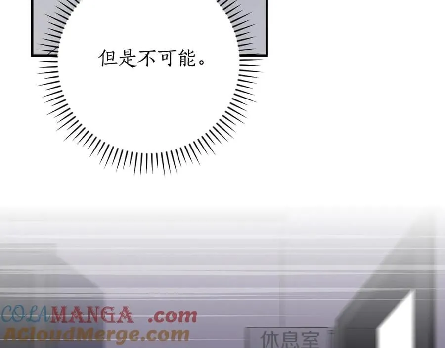 第99话 沙漠线进行中 第205页