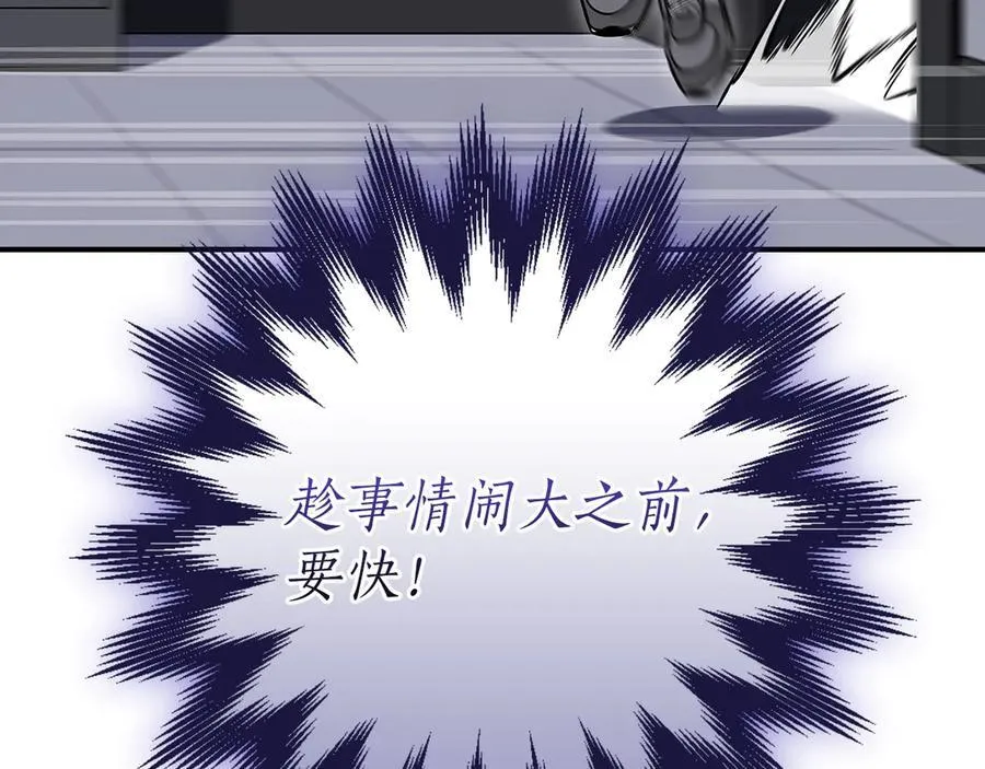 第99话 沙漠线进行中 第208页