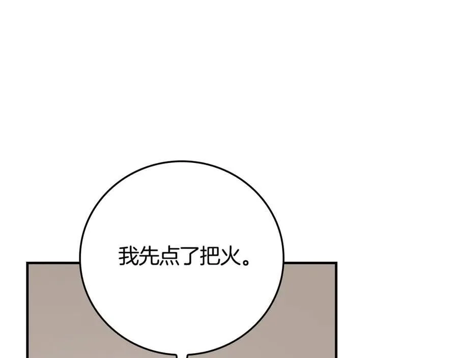 第99话 沙漠线进行中 第210页
