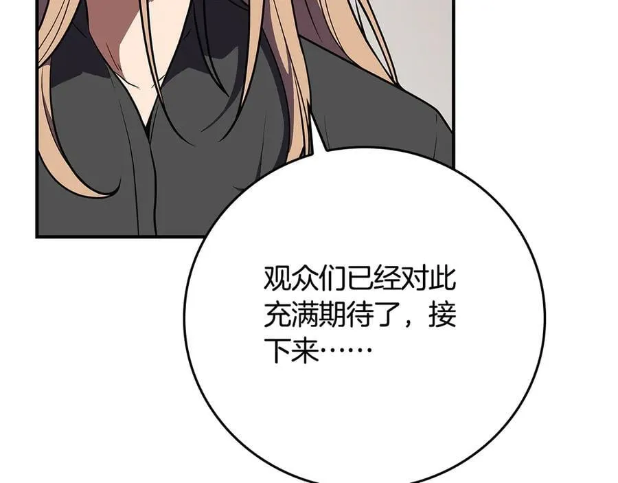 第99话 沙漠线进行中 第212页