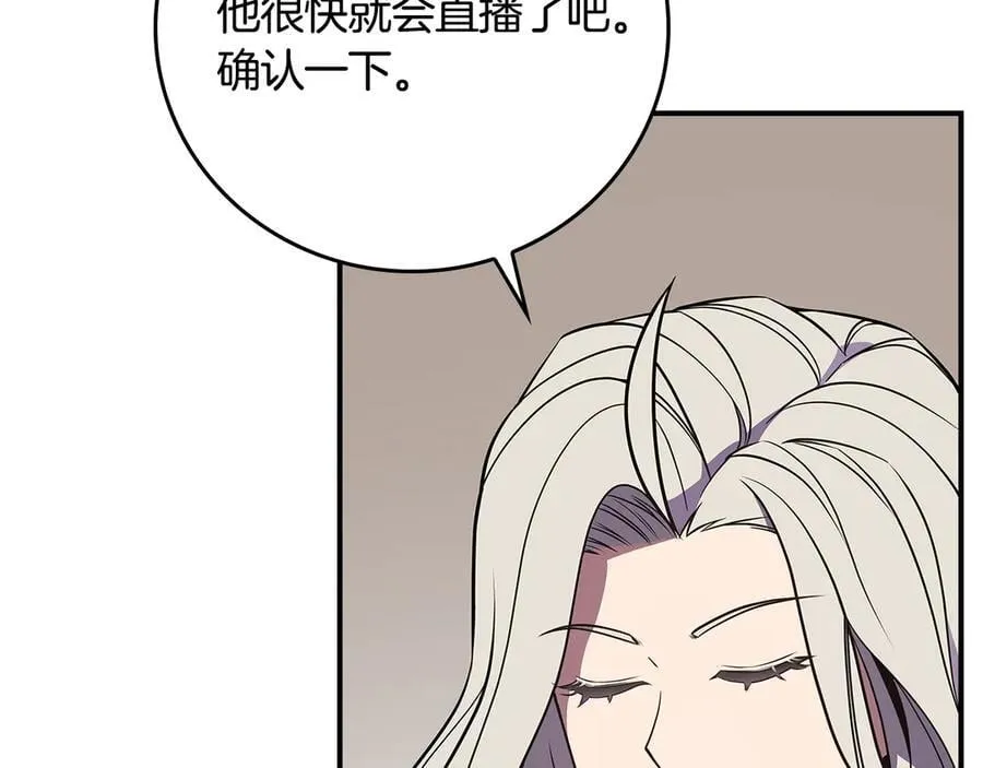 第99话 沙漠线进行中 第214页
