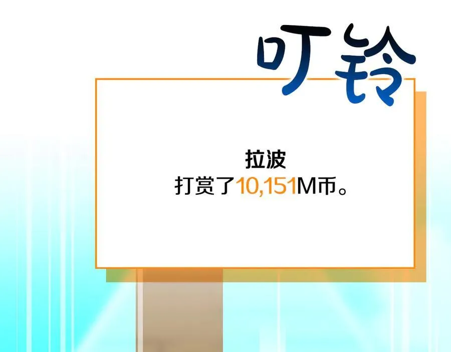 第99话 沙漠线进行中 第220页