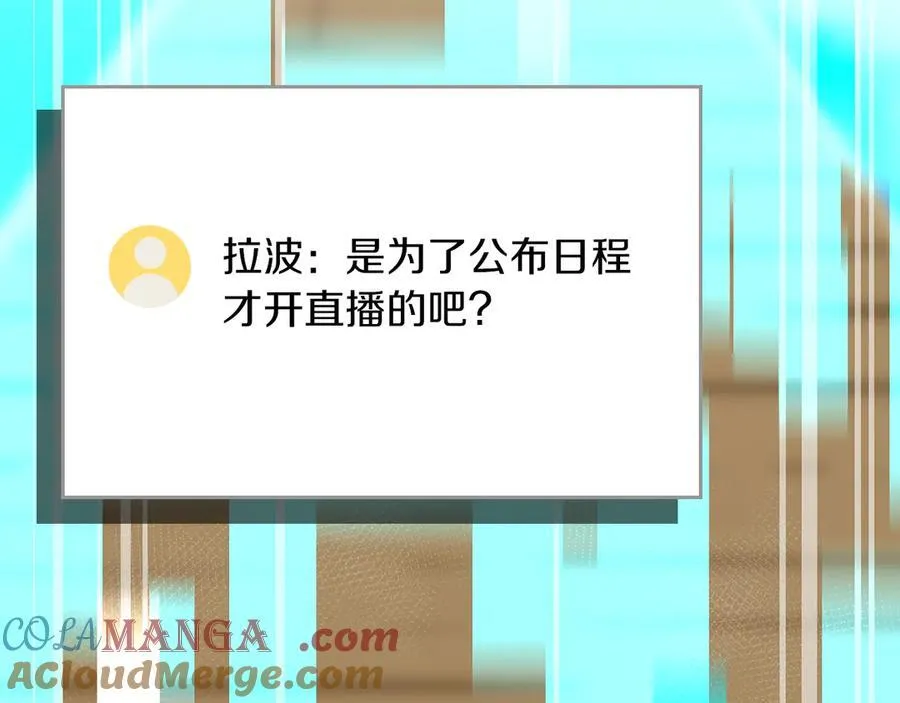 第99话 沙漠线进行中 第221页